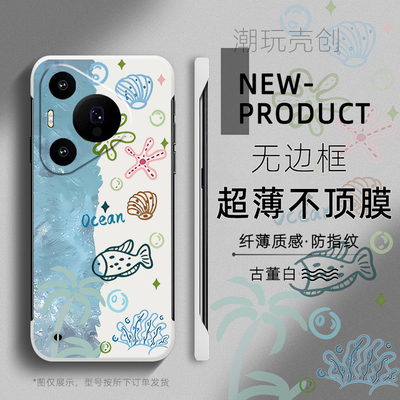 适用于华为PURA70手机壳海底世界夏日散热P60超薄P50PRO无边框40半包不顶膜MATE70PRO新款MATE50RS防摔60硬壳