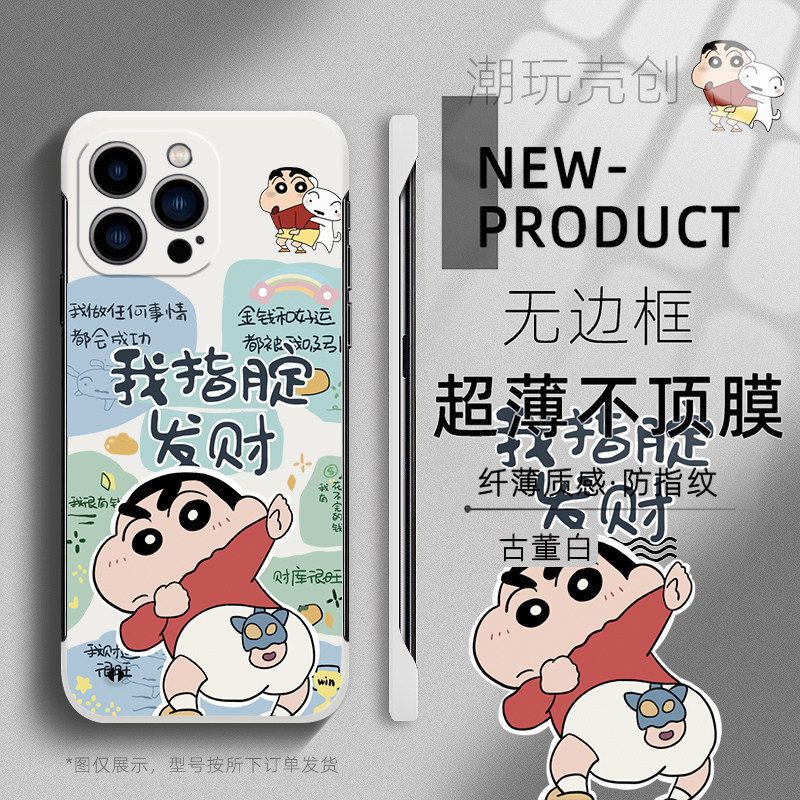 适用于苹果17promax手机壳16指腚发财小新搞怪15pro14plus新款13个性11pro防摔8超薄无边框12mi