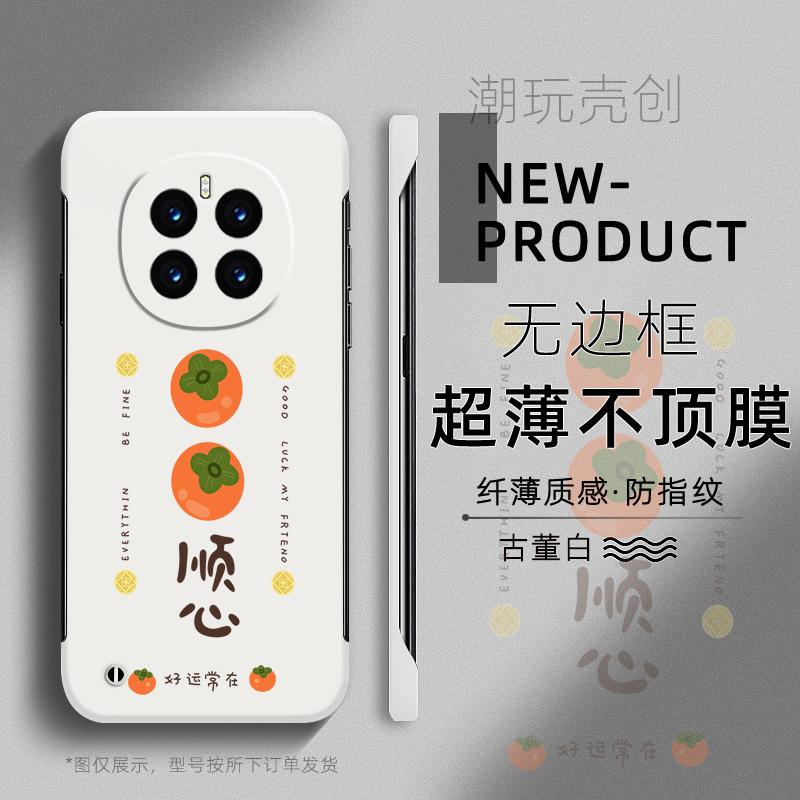 适用荣耀MAGIC8pro手机壳7RSR柿柿顺心可爱卡通MAGIC6至臻版X60不顶膜X50i新款半包X30超薄无边框V40防摔硬壳