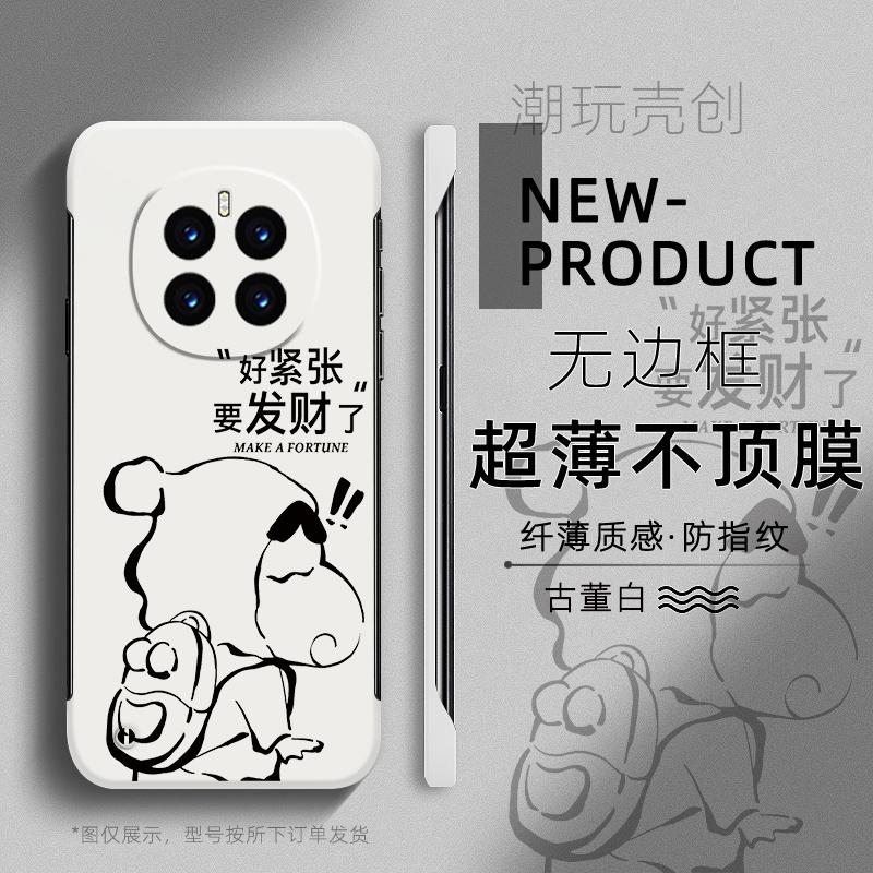 适用荣耀MAGIC7pro手机壳7RSR小新发财简约线条MAGIC6至臻版X60不顶膜X50i新款半包X30超薄无边框V40防摔硬壳