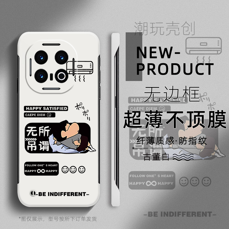适用于IQOO13手机壳11S卡通小新无所吊谓10PRO超薄NEO10无边框9sP不顶膜8PRO保护Neo7个性Z10半包Z9防摔硬壳
