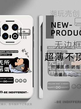 适用于IQOO13手机壳11S卡通小新无所吊谓10PRO超薄NEO10无边框9sP不顶膜8PRO保护Neo7个性Z10半包Z9防摔硬壳