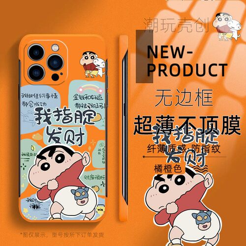 适用于苹果17promax手机壳16指腚发财小新搞怪15pro14plus新款13个性11pro防摔8超薄无边框12mini半包边X硬壳