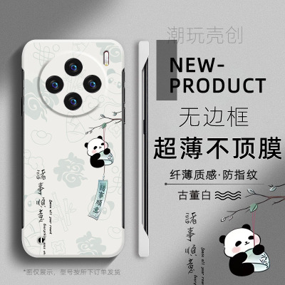适用于VIVOX200pro手机壳100S可爱熊猫诸事顺意X90PRO+超薄无边框X70男女个性X60新款50半包不顶膜30防摔硬壳