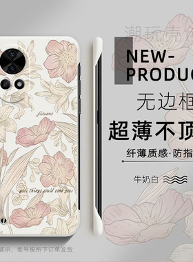适用华为NOVA13手机壳12简约繁花似锦11PRO超薄10SE网红散热小众8SE畅享60半包边防摔个性5I无边框创意60硬壳
