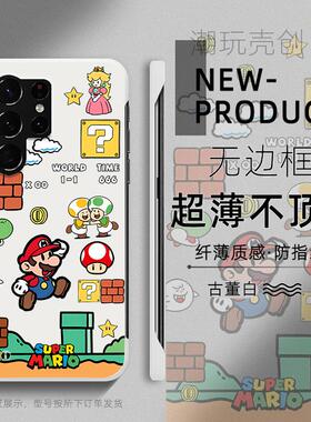 适用于三星S25ULTRA手机壳24超级马里奥卡通可爱S23plus超薄无边框S22+半包S20不顶膜NOTE20新款防摔保护套