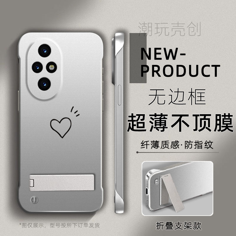 适用于荣耀200pro手机壳90GT简约爱心支架折叠100PRO无边框80荣耀60SE半包边50不顶膜30简约70小众创意硬壳