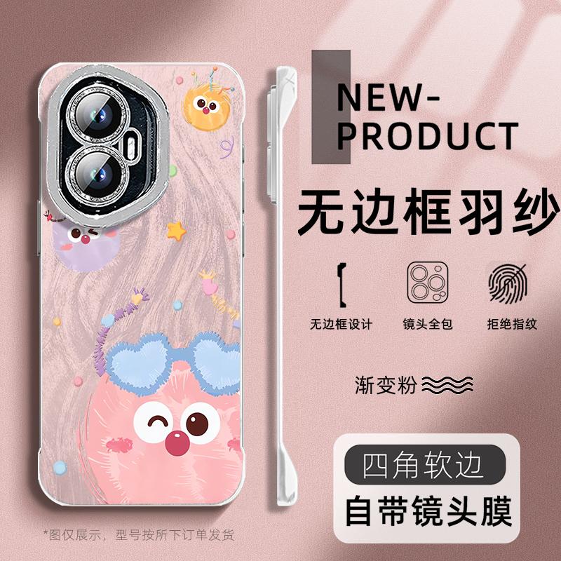 适用于荣耀300pro手机壳粉色煤球200全包镜头膜100PRO无边框90GT荣耀60半包不顶膜Magic6闪粉5PRO软边X50壳