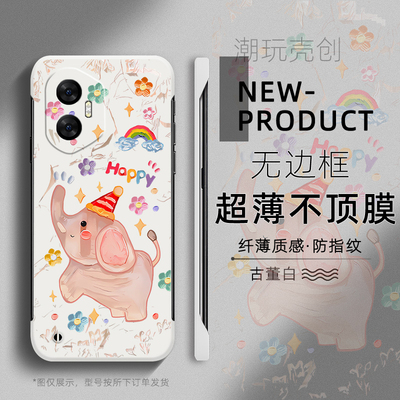 适用于荣耀300pro手机壳200快乐大象油画涂鸦100PRO无边框90GT荣耀60SE半包边50不顶膜30新款70创意硬壳