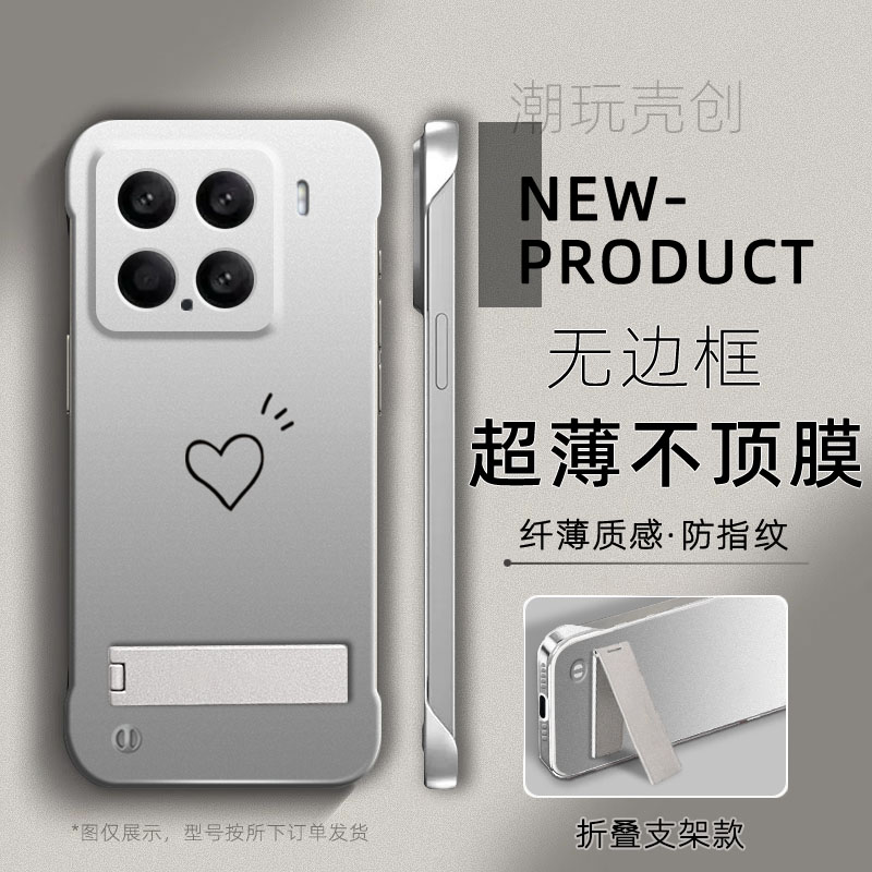 适用小米15pro手机壳14ULTRA简约爱心支架折叠12Spro半包不顶膜11新款mi13超薄无边框10防摔个性CIVI4PRO硬壳