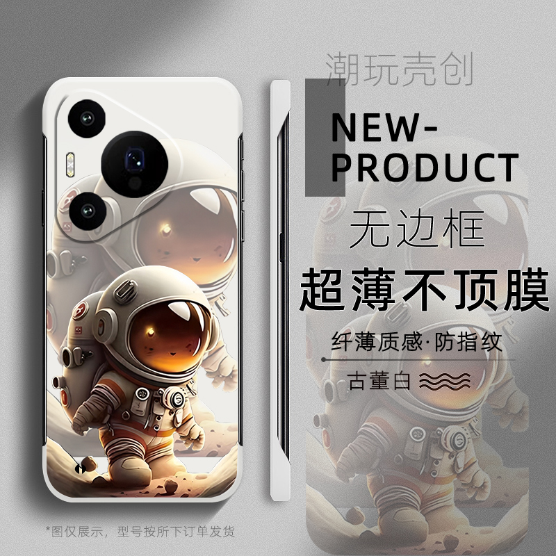 适用华为PURA70手机壳宇航员卡通星球潮牌P60超薄P50PRO无边框P40半包不顶膜MATE60PRO新年MATE50RS防摔硬壳