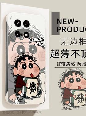 适用于IQOO15手机壳13简约发财小新可爱10PRO超薄NEO10无边框9sP不顶膜8PRO保护Neo7个性Z8半包Z9防摔硬壳