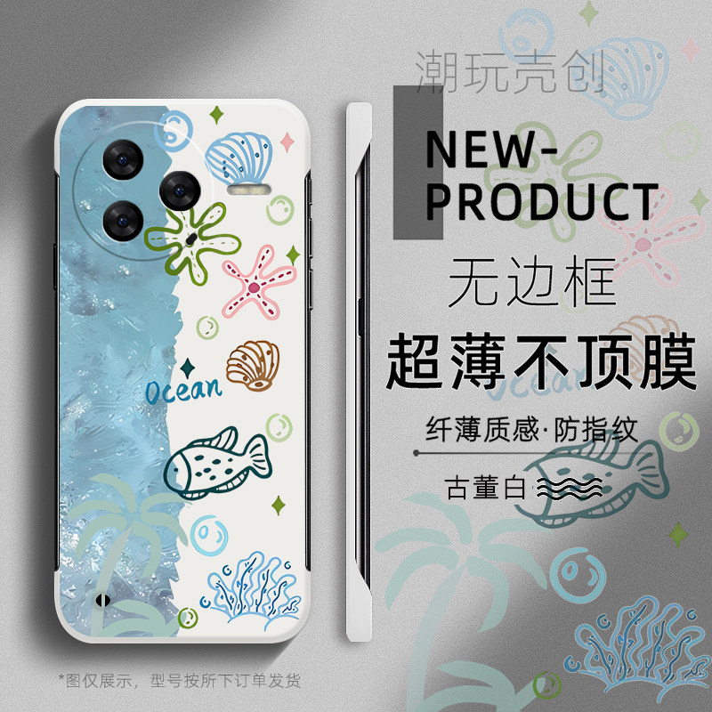 适用于红米k80PRO手机壳海底世界K70至尊版K60半包新款K50超薄无边框NOTE14不顶膜NOTE13防摔12硬壳