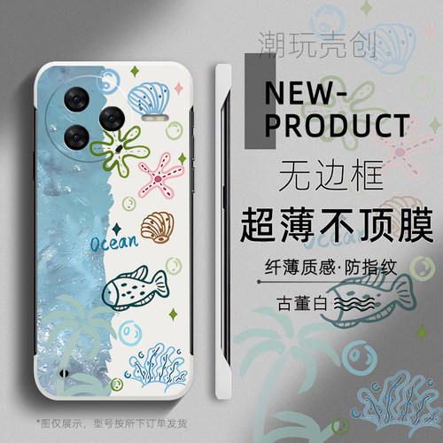 适用于红米k80PRO手机壳海底世界K70至尊版K60半包新款K50超薄无边框NOTE15不顶膜NOTE13防摔12硬壳