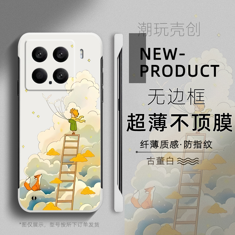 适用于小米15ULTRA手机壳云彩王子油画卡通14pro新款12Spro半包不顶膜11超薄无边框mi13防摔个性CIVI4PRO硬壳