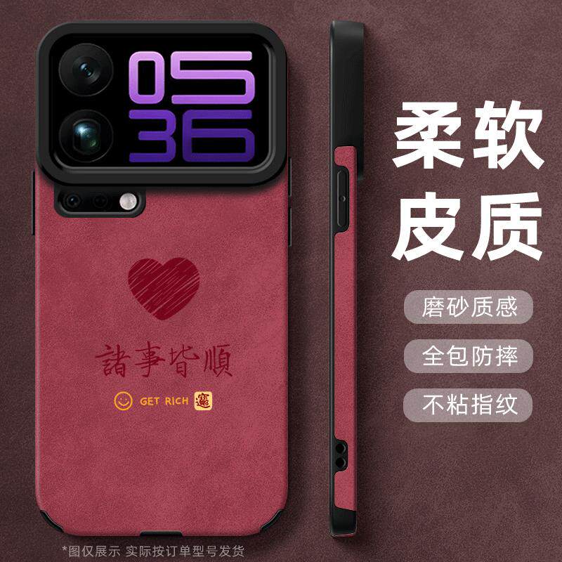 适用于小米17ProMax手机壳红心诸事皆顺14pro新款翻毛皮12Spro全包15PRO不顶膜11高级感13防摔10PRO硅胶软壳