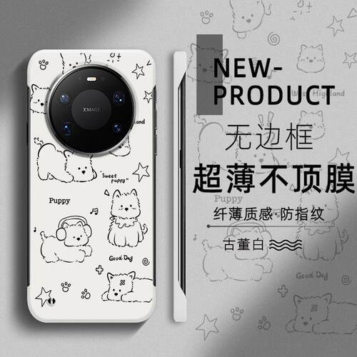 适用于华为MATE80PROMAX手机壳可爱小狗简约卡通MATE70超薄60RS无边框50不顶膜Pura90新款70半包60p防摔硬壳