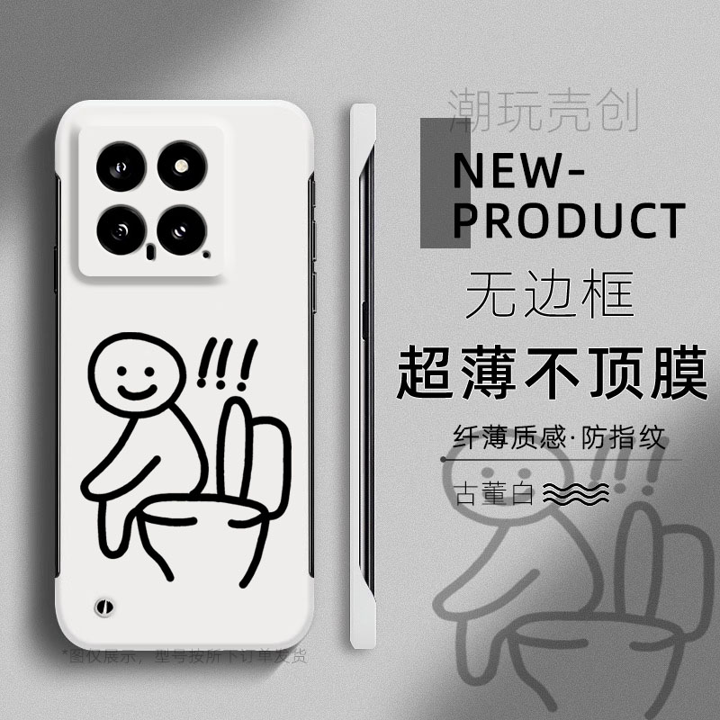 适用小米14ULTRA手机壳搞怪蹲坑小人15pro半包边11小清新款mi13超薄10无边框9PRO防摔12个性CIVI4PRO硬壳