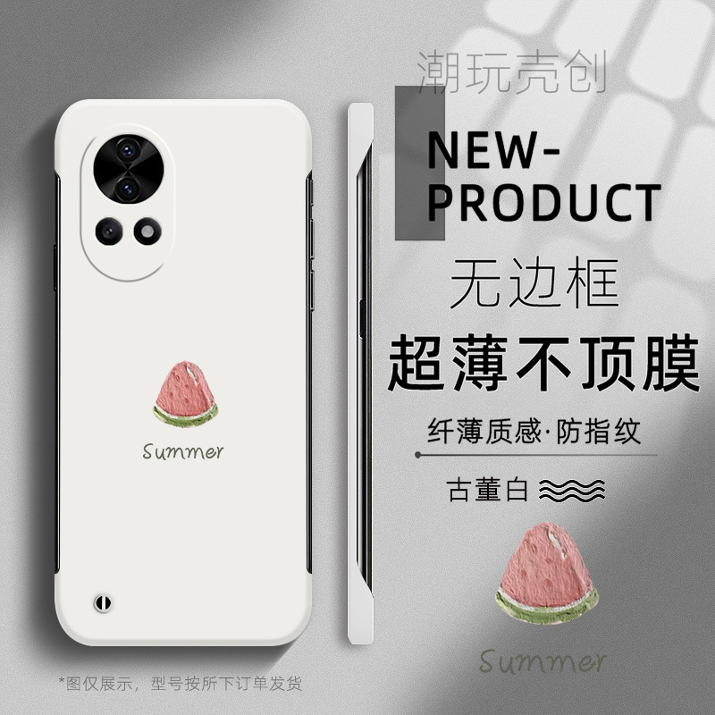 适用于华为NOVA13手机壳11夏日西瓜小清新12PRO超薄无边框不顶膜10SE新款8SE畅享70半包防摔个性创意60硬壳