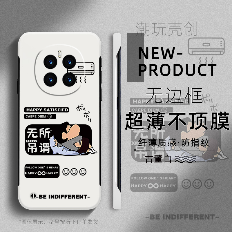 适用荣耀MAGIC7pro手机壳 卡通小新无所吊谓MAGIC6至臻版X60不顶膜X50i女新款半包X30超薄无边框V40防摔硬壳
