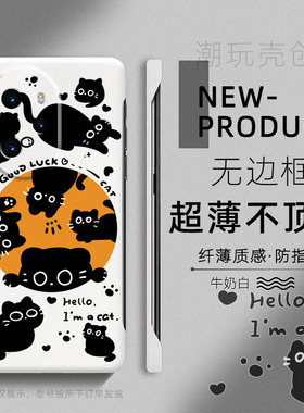 适用于荣耀300pro手机壳90GT大眼黑色猫咪200PRO无边框80荣耀60SE半包边50网红30简约Play6T小众创意4pro硬壳
