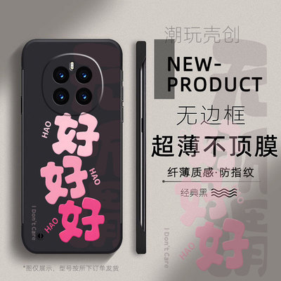 适用荣耀MAGIC7pro手机壳MAGIC6至臻版好好好创意文字X60不顶膜X50i女新款半包X30超薄无边框V40防摔硬壳