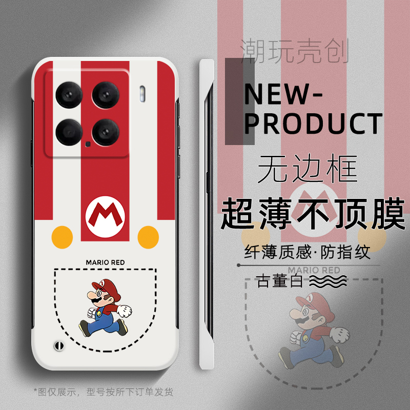 适用于小米15ULTRA手机壳简约口袋马里奥14pro新款12Spro半包不顶膜11超薄无边框mi13防摔个性CIVI4PRO硬壳