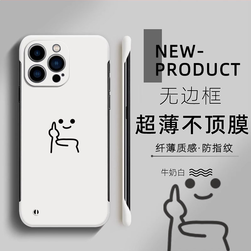 适用于苹果15promax手机壳14超薄无边框13plus简约XS中指小人搞怪表情11pro防摔8plus创意12mini个性XR硬壳