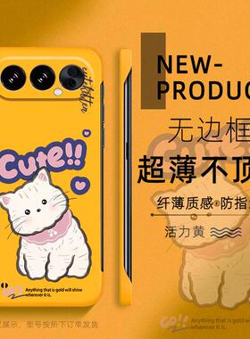 适用于荣耀500pro手机壳400可爱卡通cute猫300PRO无边框200荣耀100半包50不顶膜Magic8新款7PRO创意6硬壳