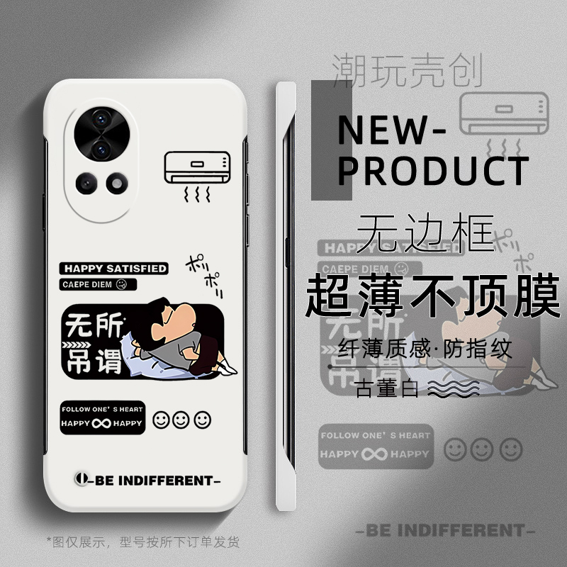 适用于华为NOVA13手机壳11卡通小新无所吊谓12PRO超薄无边框不顶膜10SE新款8SE畅享70半包防摔个性创意60硬壳