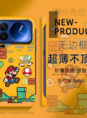 适用于小米17Proax手机壳14pro超级马里奥新款12Spro半包15PRO不顶膜11超薄无边框mi13防摔个性CIVI4PRO硬壳