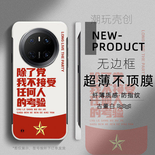 适用华为MATE70手机壳80PROMAX不接受考验60PRO+超薄无边框不顶膜MATE50RS新款MATE40RS半包30pro防摔硬壳