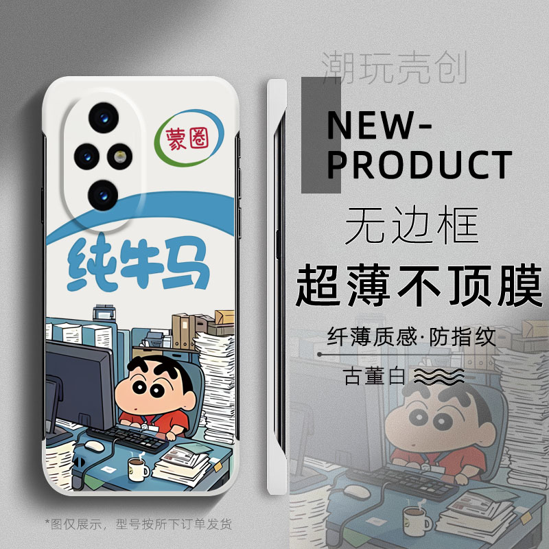 适用于荣耀300pro手机壳200小新纯牛马打工人100PRO无边框80荣耀90GT半包边50不顶膜30简约70小众创意硬壳