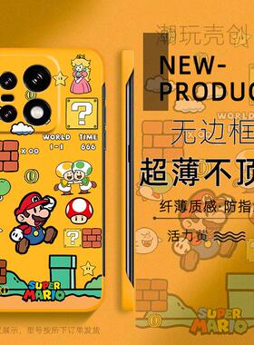 适用于1加15手机壳OnePlus13T超级马里奥卡通ACE5PRO超薄无边框1+ACE3不顶膜12新款10pro半包保护硬壳