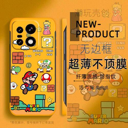 适用于1加15手机壳OnePlus13T超级马里奥卡通ACE5PRO超薄无边框1+ACE3不顶膜12新款10pro半包保护硬壳