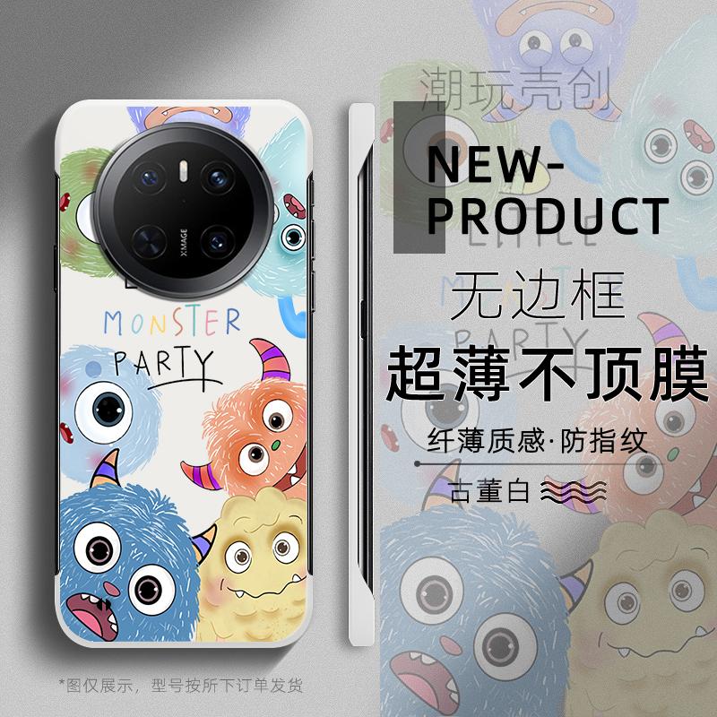 适用于华为MATE80PRO手机壳可爱小怪兽70PRO+超薄MATE60无边框50RS不顶膜Pura80新款70半包60p防摔硬壳