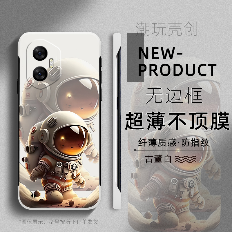 适用于荣耀300pro手机壳200宇航员卡通星球潮牌100PRO无边框90GT荣耀60SE半包边50不顶膜30新款70创意硬壳
