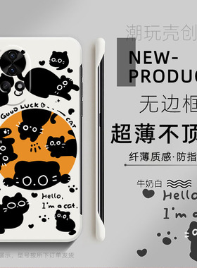 适用华为NOVA13手机壳大眼黑色猫咪12PRO超薄10SE网红散热小众8SE畅享60半包边防摔个性5I无边框创意60硬壳