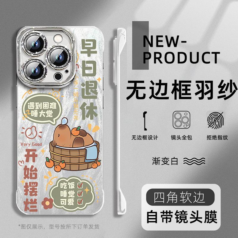 适用于苹果16promax手机壳早日退休可爱15pro羽纱14plus全包镜头膜13闪粉11pro防摔8超薄无边框12mini半包X壳