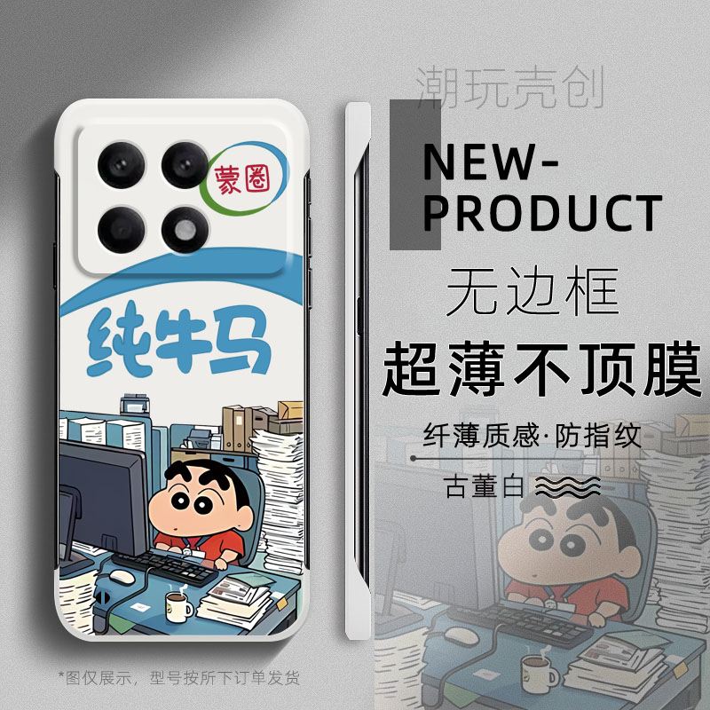 适用红米k80手机壳K70PRO小新纯牛马60至尊版打工人K50半包边K30超薄无边框NOTE13不顶膜NOTE12防摔10PRO硬壳