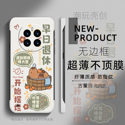 适用荣耀MAGIC7pro手机壳MAGIC6至臻版早日退休卡皮巴拉X60不顶膜X50i女新款半包X30超薄无边框V40防摔硬壳