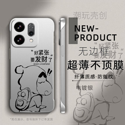 适用于OPPORENO14手机壳13PRO小新发财简约线条11超薄无边框RENO10新款RENO12半包10创意FINDX8个性X6硬壳X7