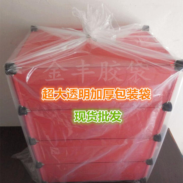 70*100加厚16丝透明pe塑料袋 家电童车箱包防水罩 服装打包袋批发