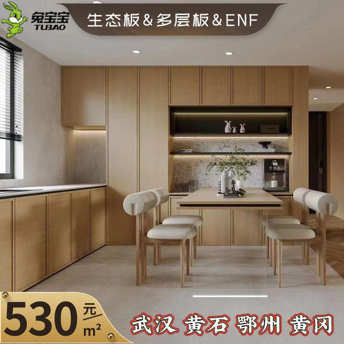 兔宝宝生态板多层板ENF全屋定制