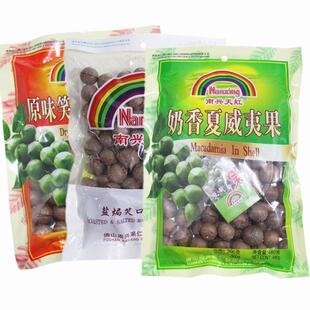 南兴天虹牌夏威夷果坚果夏果净重480g原味盐焗/奶香味二件包邮