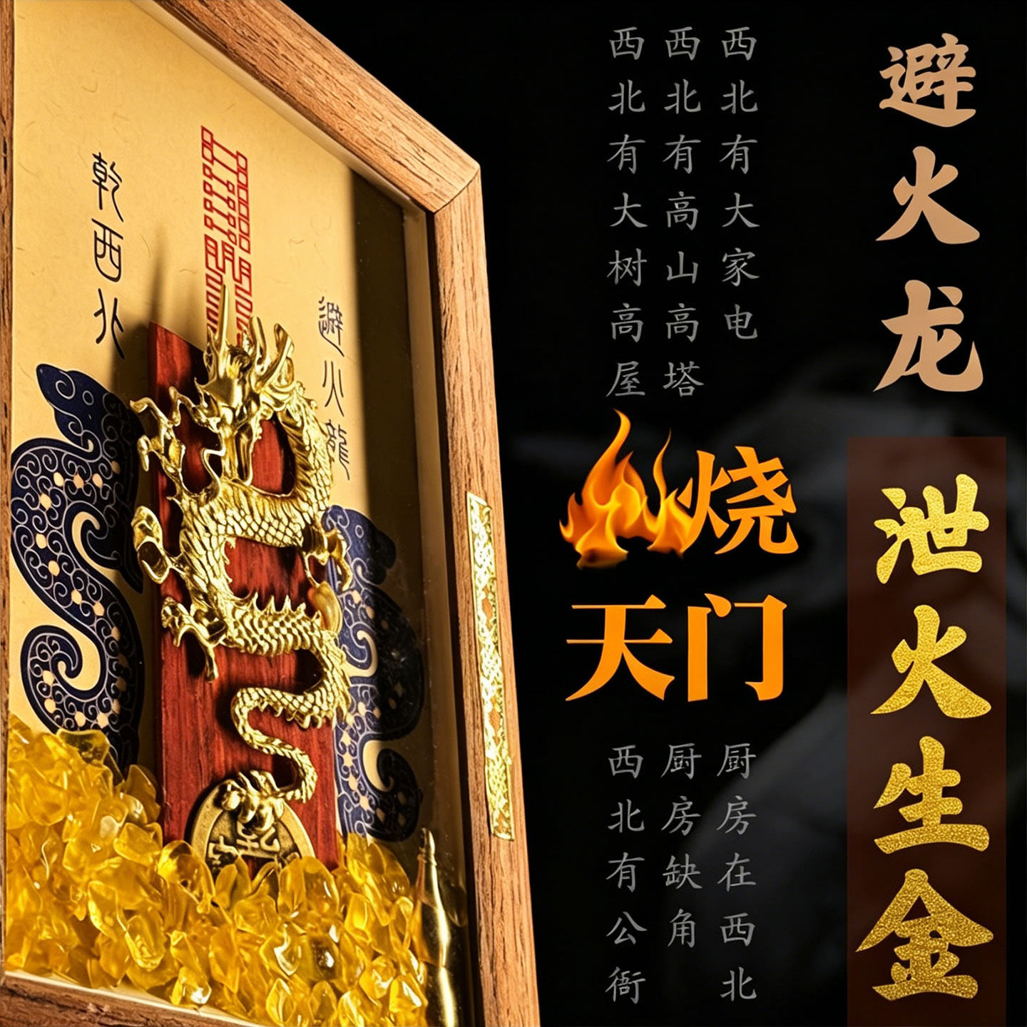 避火龙瓶厨房西北角黄碎水晶正黄铜葫芦北方辟火龙瓶壁碧摆挂件