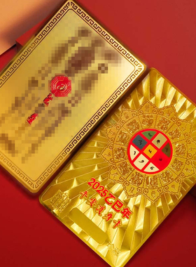 年乙巳吴遂大将军金卡蛇年本命年属蛇虎猴猪太岁牌护身