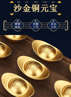 采购产品黄铜实心沙金元宝摆件，客厅聚宝盆摆件，开幕乔迁礼品摆
