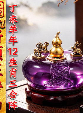 慈风阁2027生肖琉璃三合招财摆件