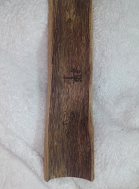 清货去库存沉香木线香盘随形约250mmx68mmx8mm左右自掌眼无诚勿扰